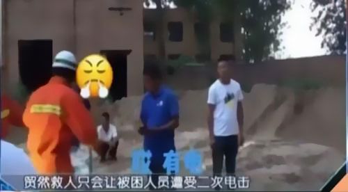 珠江電纜快訊|男子觸電被困，家屬怒斥消防員“帶電也得救”！